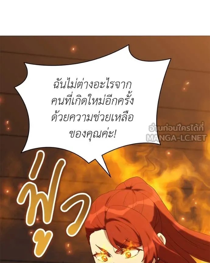 Hunter World’s Gardener ตอนที่ 71 63