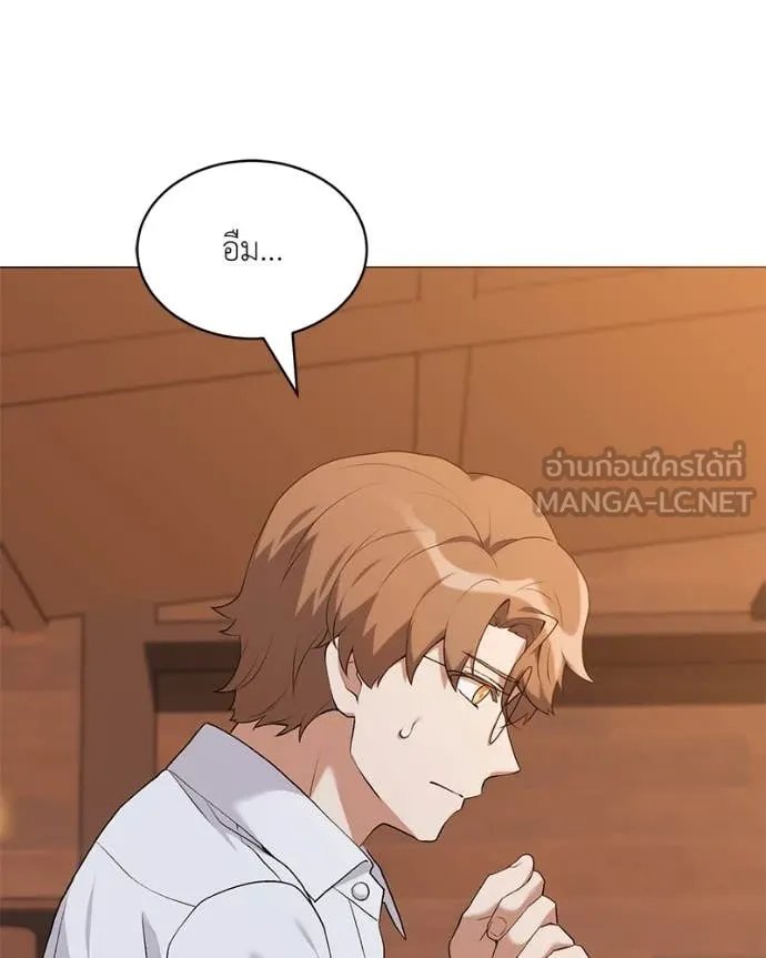 Hunter World’s Gardener ตอนที่ 71 66