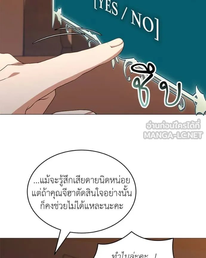 Hunter World’s Gardener ตอนที่ 71 68