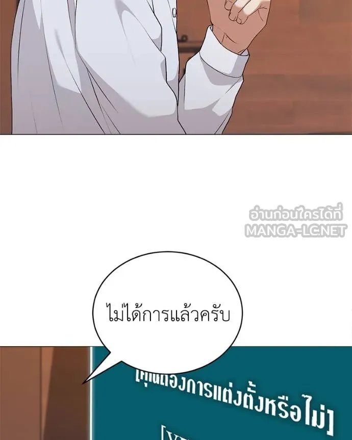 Hunter World’s Gardener ตอนที่ 71 67