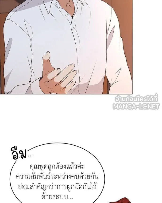 Hunter World’s Gardener ตอนที่ 71 72