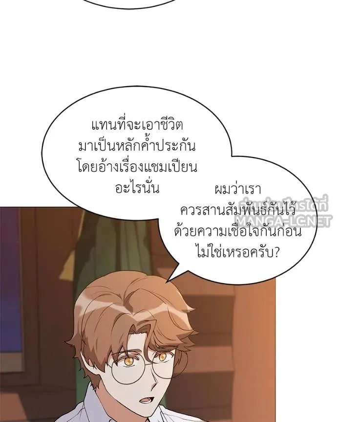 Hunter World’s Gardener ตอนที่ 71 71
