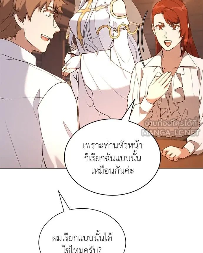 Hunter World’s Gardener ตอนที่ 71 74
