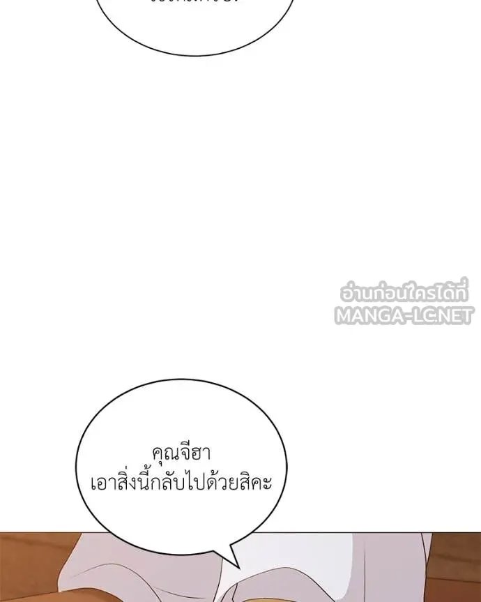 Hunter World’s Gardener ตอนที่ 71 75