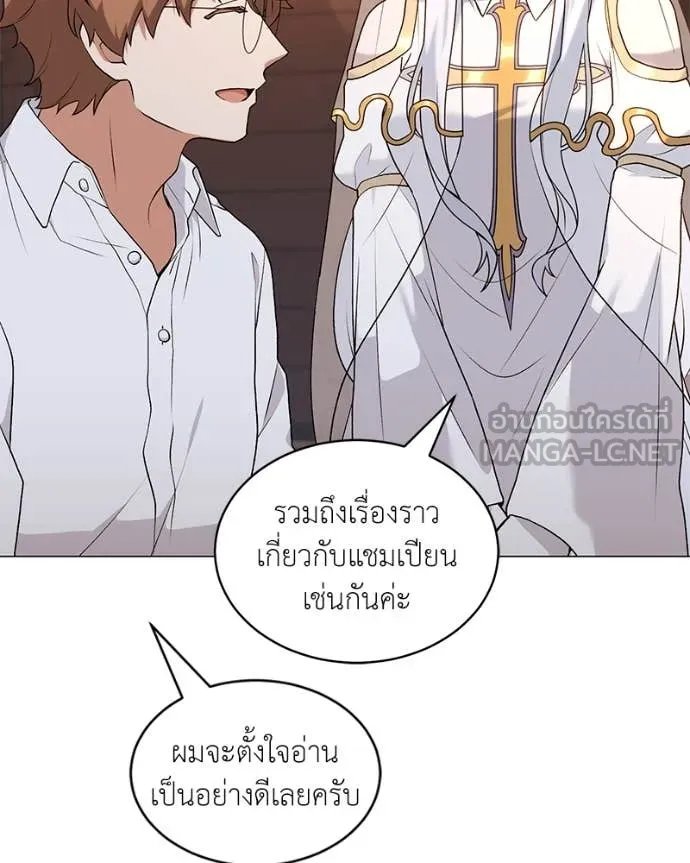 Hunter World’s Gardener ตอนที่ 71 78