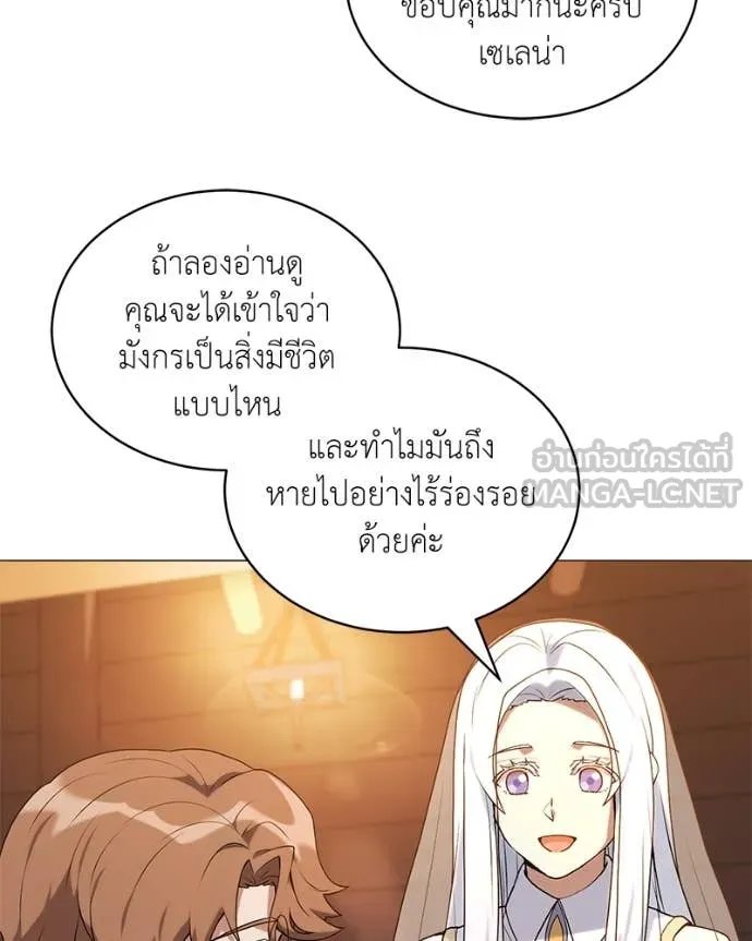Hunter World’s Gardener ตอนที่ 71 77