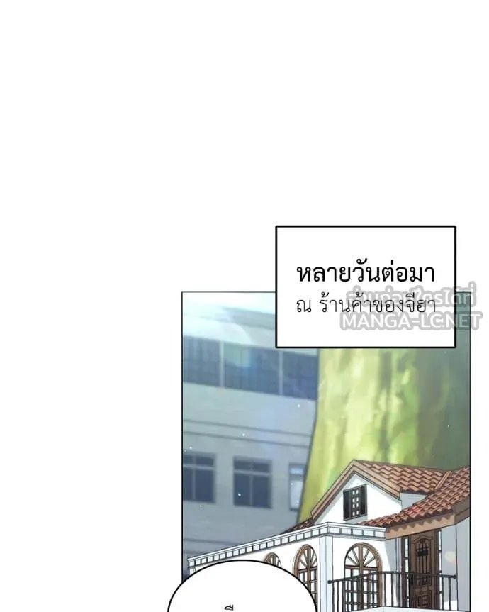 Hunter World’s Gardener ตอนที่ 71 82