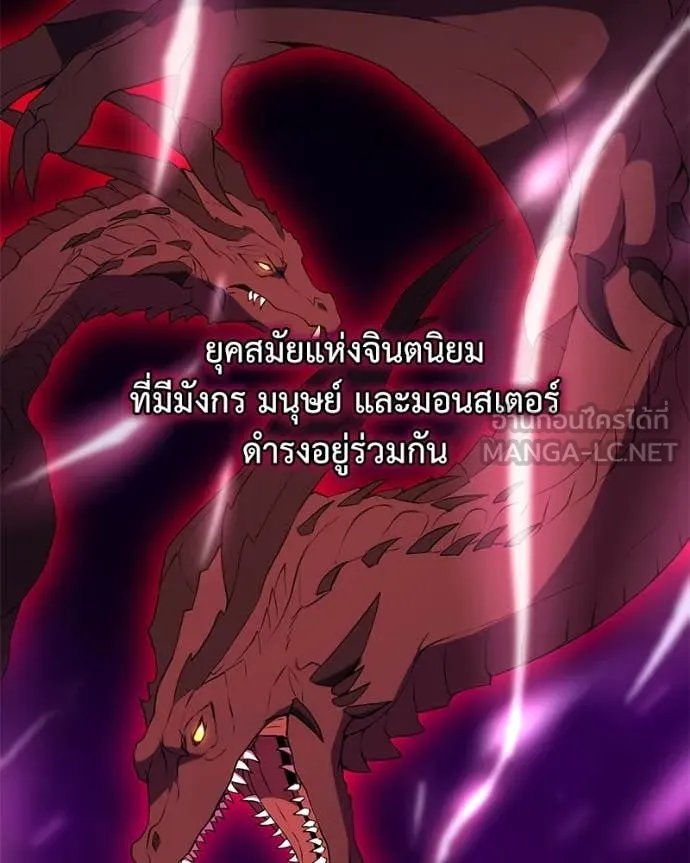 Hunter World’s Gardener ตอนที่ 71 88
