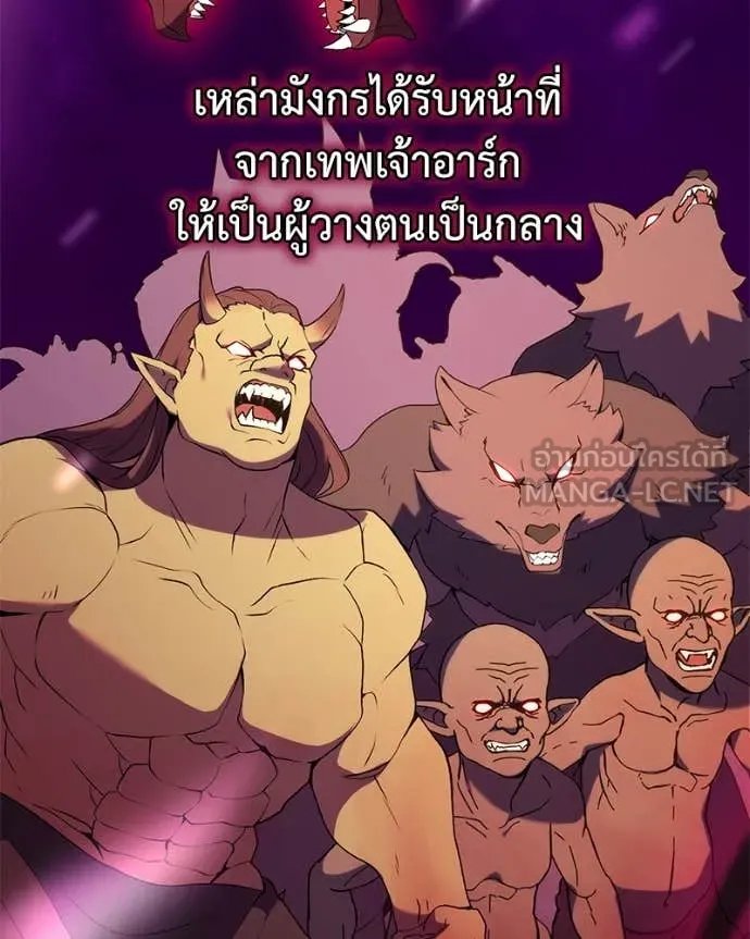 Hunter World’s Gardener ตอนที่ 71 89