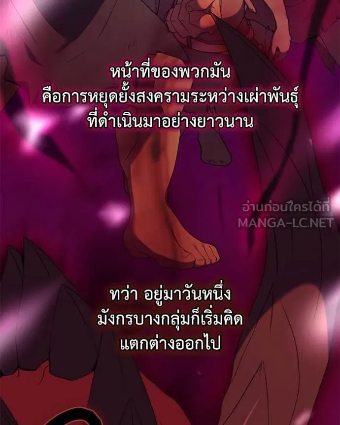Hunter World’s Gardener ตอนที่ 71 90