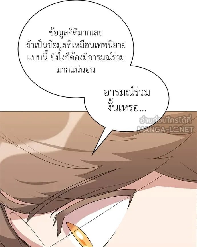 Hunter World’s Gardener ตอนที่ 71 99
