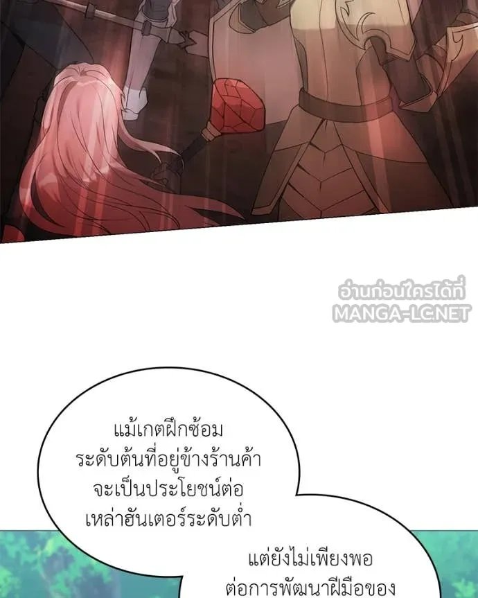 Hunter World’s Gardener ตอนที่ 71 103