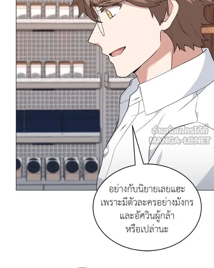 Hunter World’s Gardener ตอนที่ 71 98