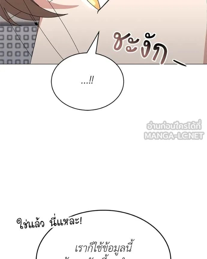 Hunter World’s Gardener ตอนที่ 71 100