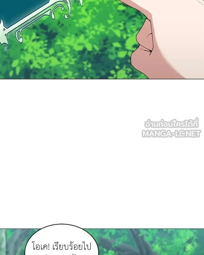 Hunter World’s Gardener ตอนที่ 71 110