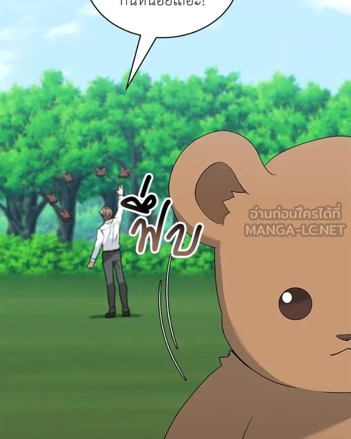 Hunter World’s Gardener ตอนที่ 71 113