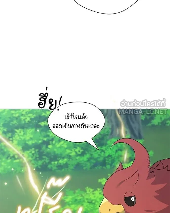 Hunter World’s Gardener ตอนที่ 71 116