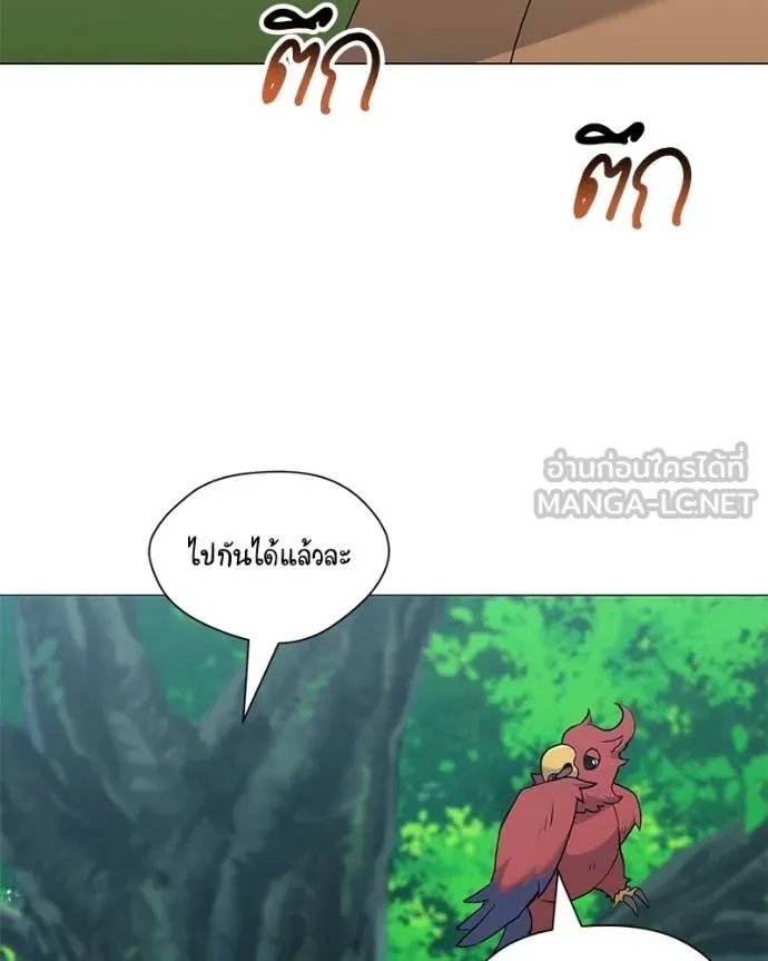 Hunter World’s Gardener ตอนที่ 71 114