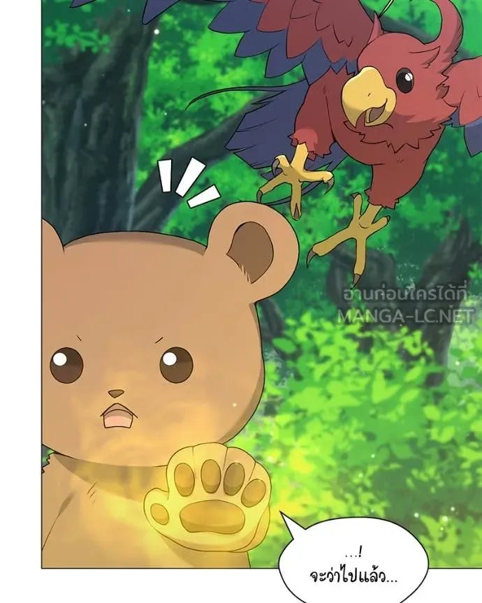 Hunter World’s Gardener ตอนที่ 71 119