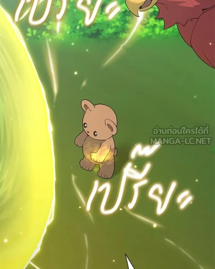 Hunter World’s Gardener ตอนที่ 71 117