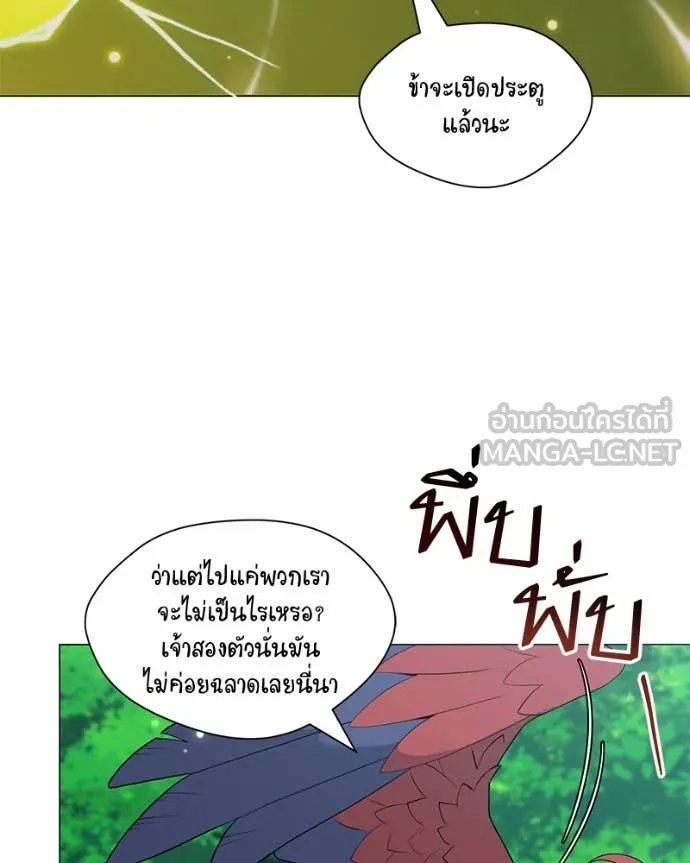 Hunter World’s Gardener ตอนที่ 71 118