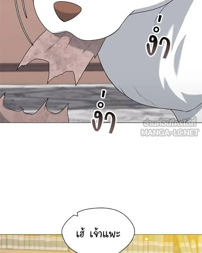 Hunter World’s Gardener ตอนที่ 71 123