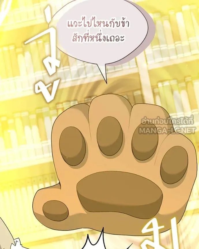 Hunter World’s Gardener ตอนที่ 71 125
