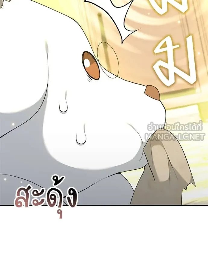 Hunter World’s Gardener ตอนที่ 71 126
