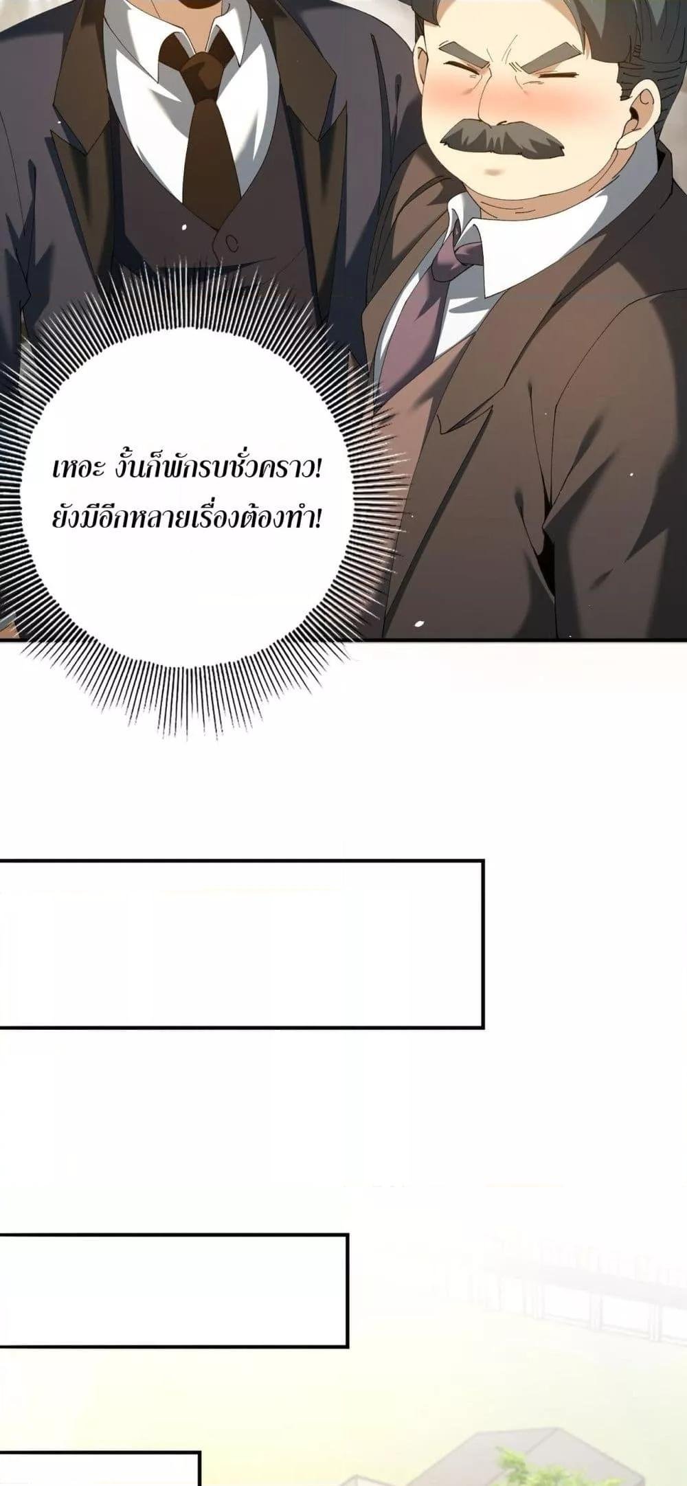 I am Drako Majstor ตอนที่ 161 7
