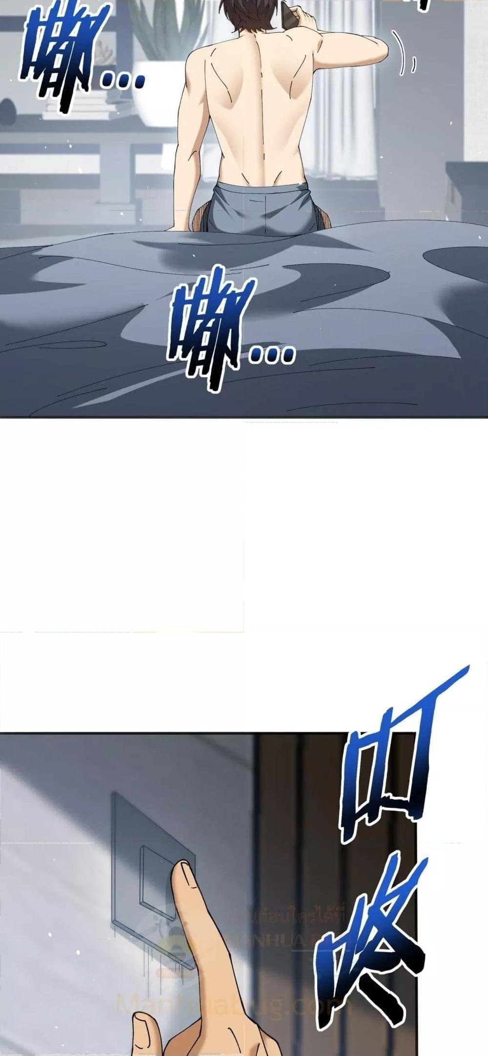 I am Drako Majstor ตอนที่ 161 25