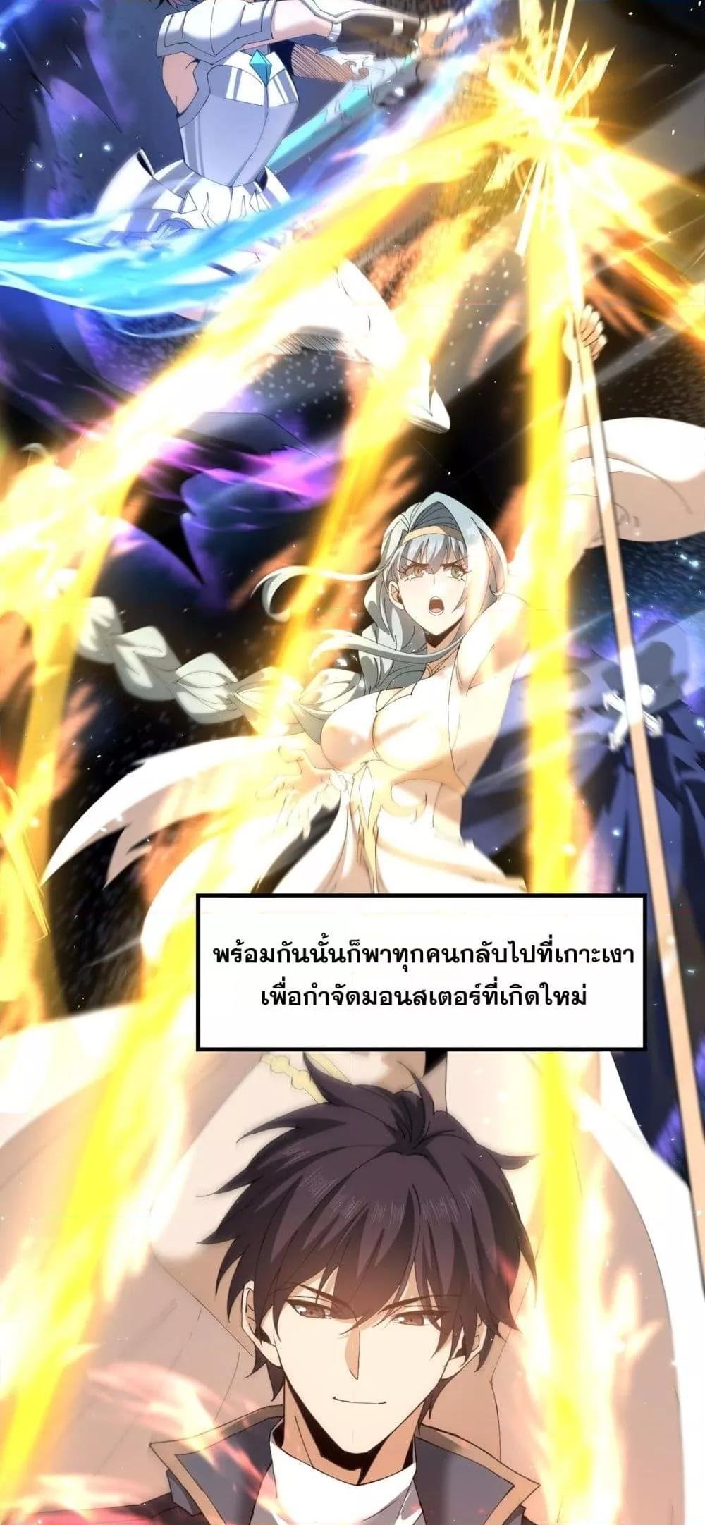 I am Drako Majstor ตอนที่ 161 31