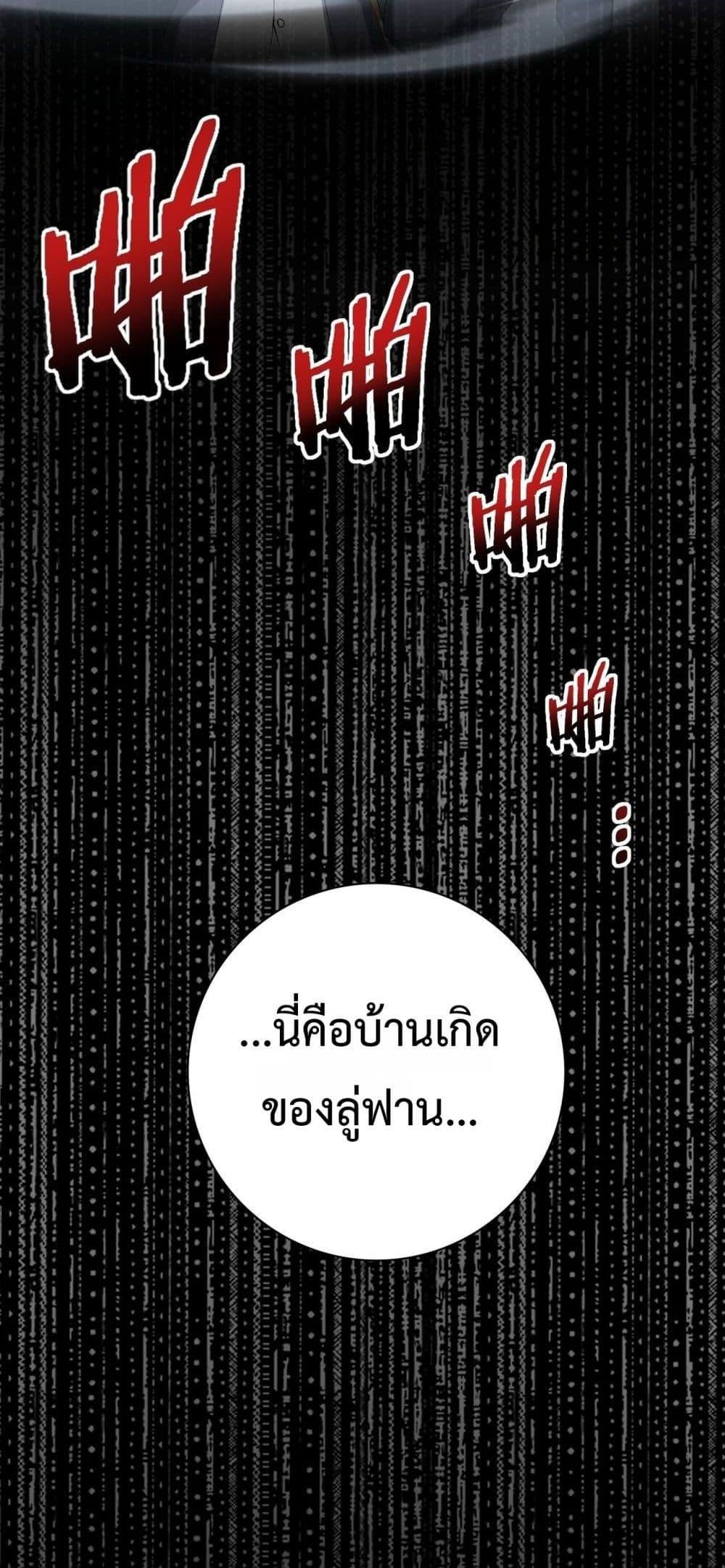 I am Drako Majstor ตอนที่ 161 38