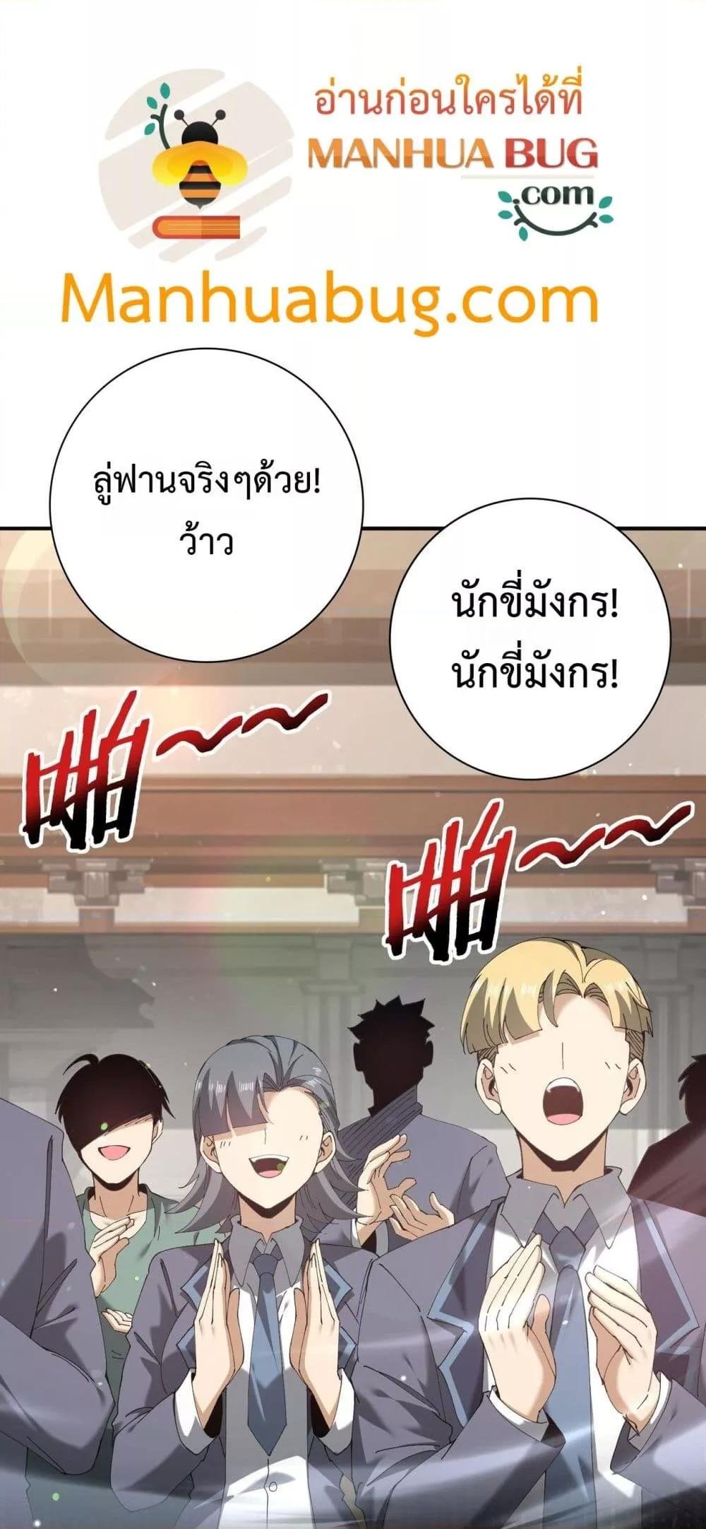I am Drako Majstor ตอนที่ 161 37