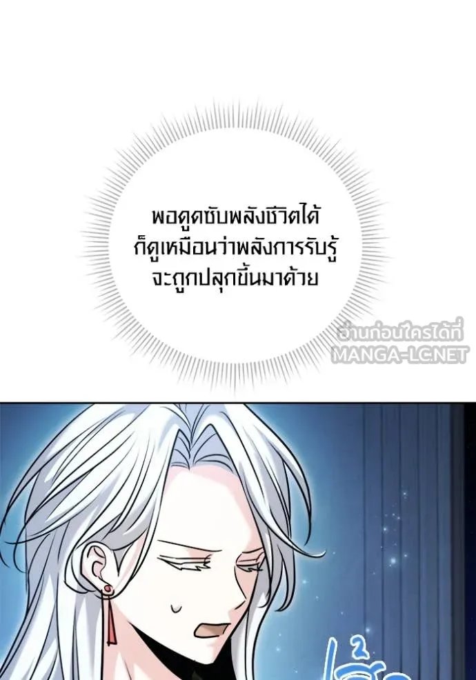 The Genius Actor’s Aura ตอนที่ 69 9