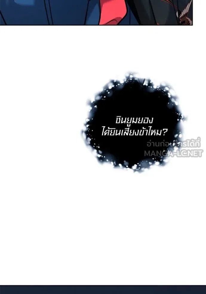 The Genius Actor’s Aura ตอนที่ 69 6