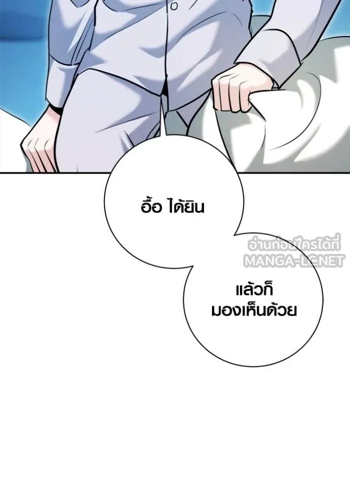 The Genius Actor’s Aura ตอนที่ 69 8