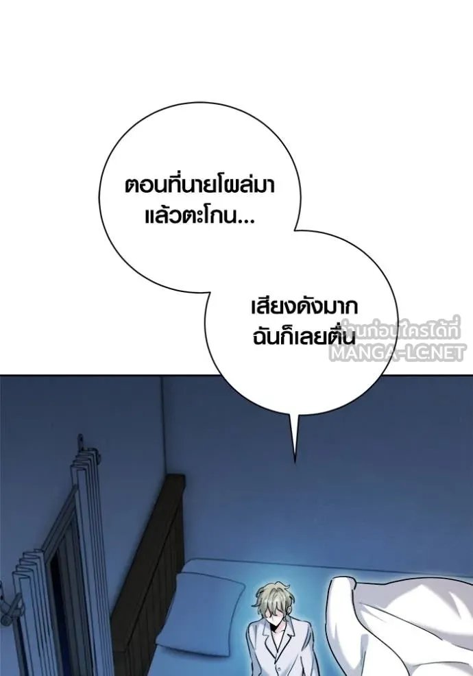 The Genius Actor’s Aura ตอนที่ 69 11