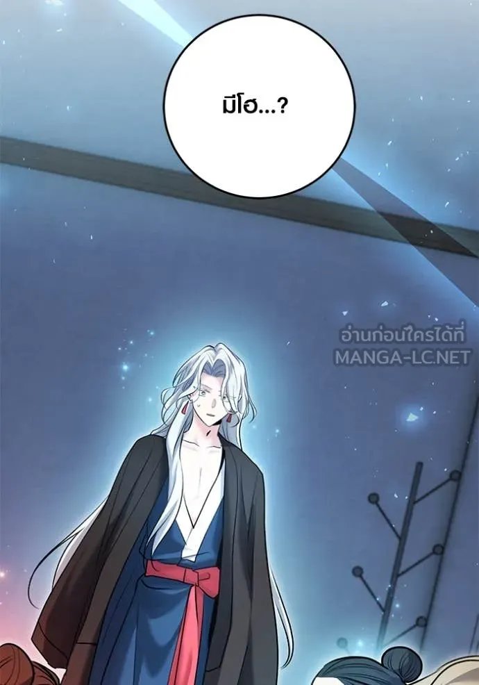 The Genius Actor’s Aura ตอนที่ 69 2