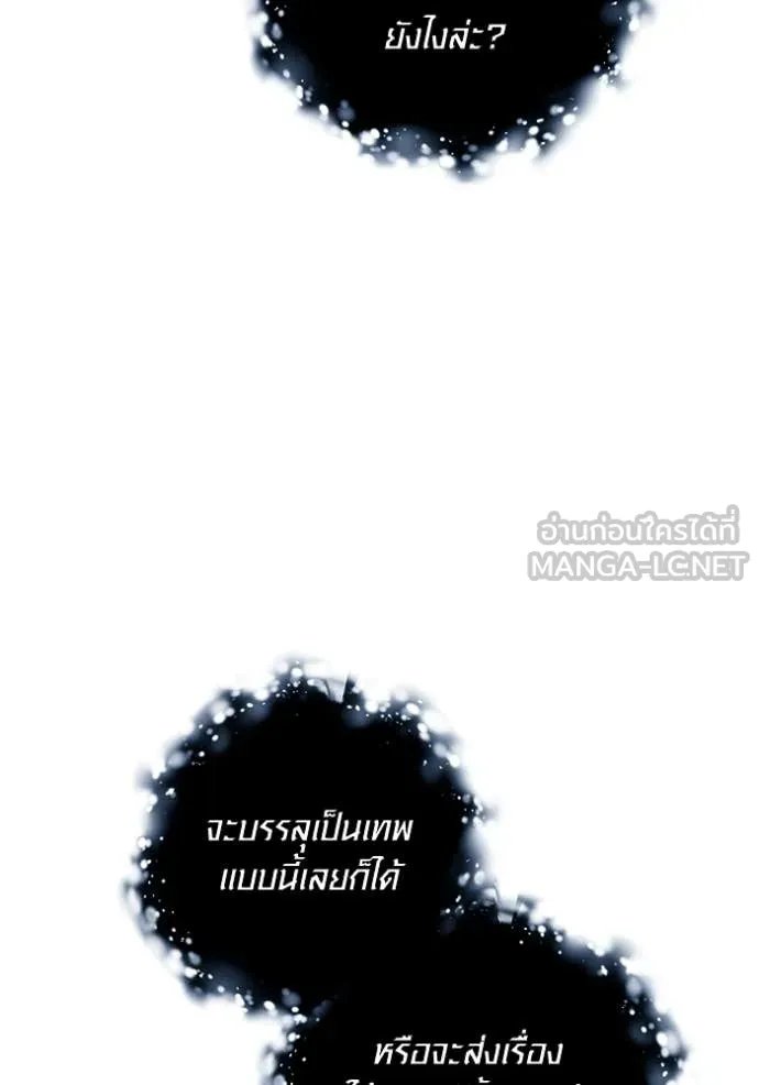 The Genius Actor’s Aura ตอนที่ 69 13