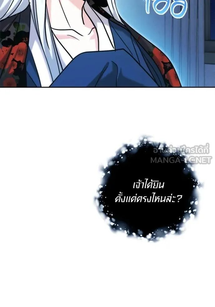 The Genius Actor’s Aura ตอนที่ 69 10
