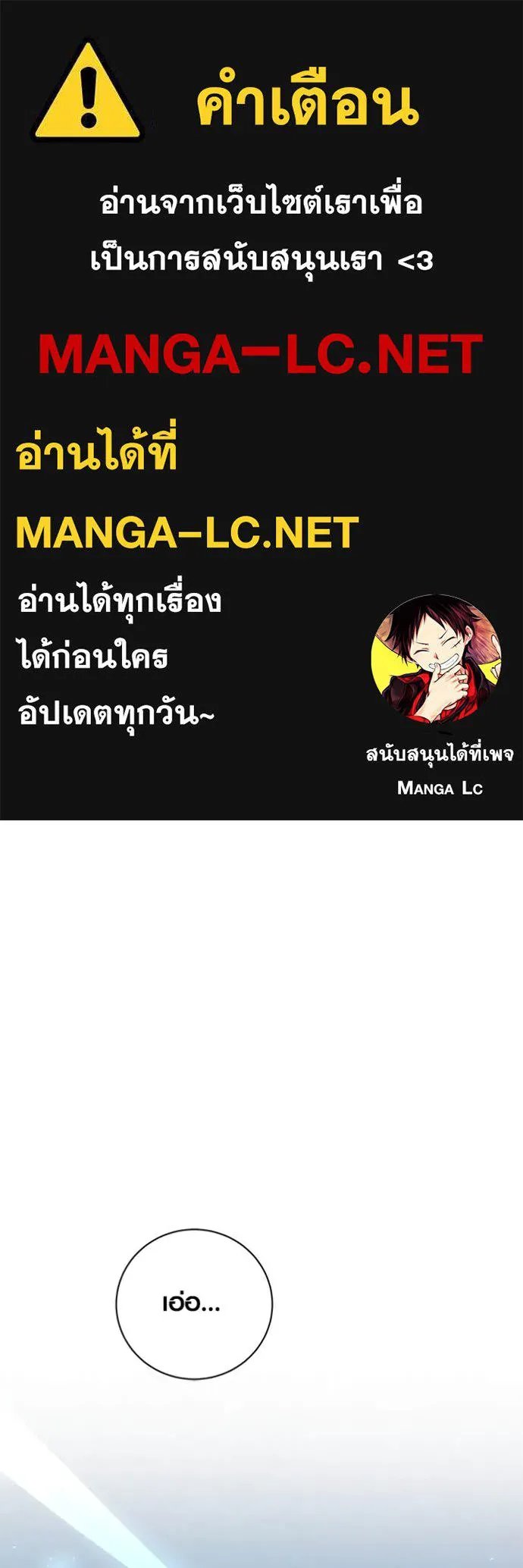 The Genius Actor’s Aura ตอนที่ 69 1