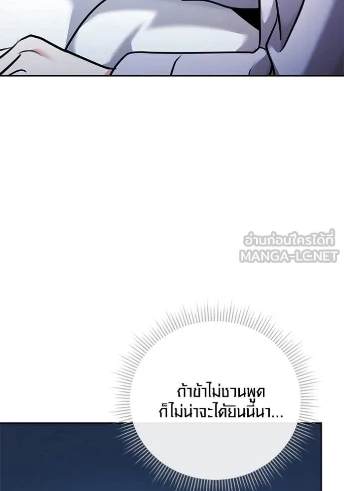 The Genius Actor’s Aura ตอนที่ 69 4