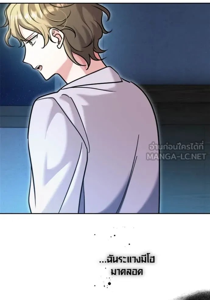 The Genius Actor’s Aura ตอนที่ 69 20