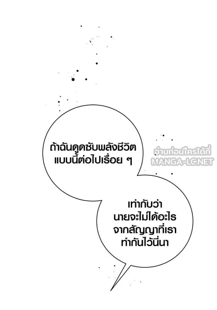 The Genius Actor’s Aura ตอนที่ 69 19