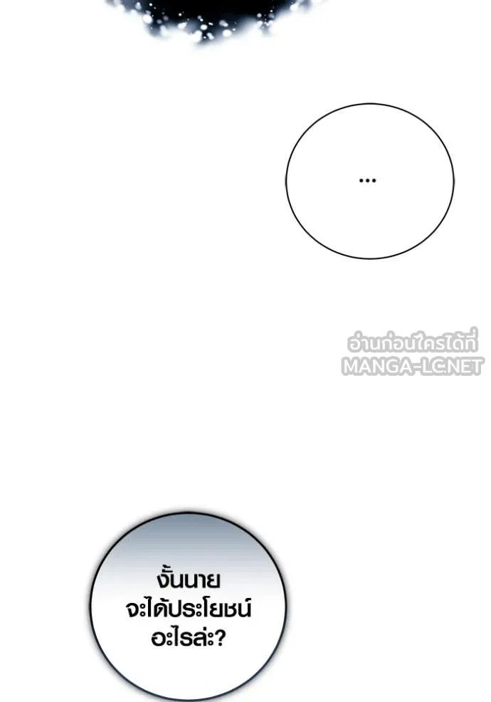 The Genius Actor’s Aura ตอนที่ 69 16