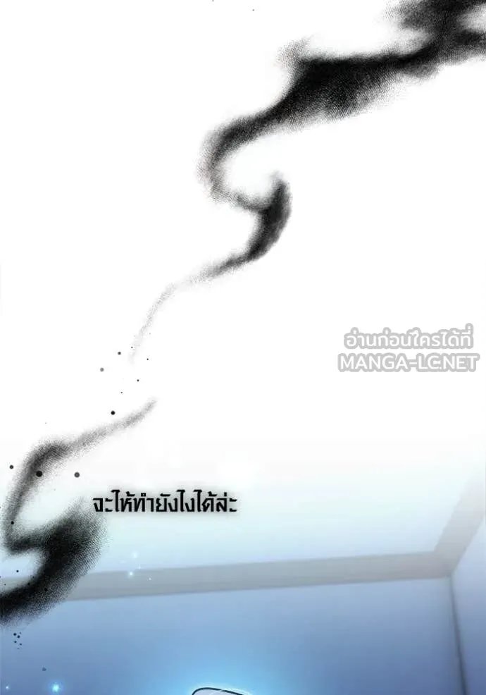 The Genius Actor’s Aura ตอนที่ 69 21
