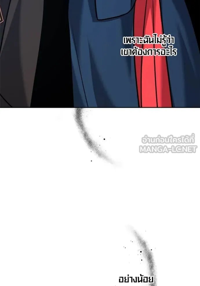 The Genius Actor’s Aura ตอนที่ 69 23