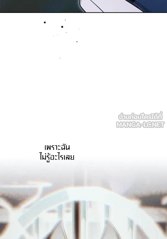 The Genius Actor’s Aura ตอนที่ 69 25