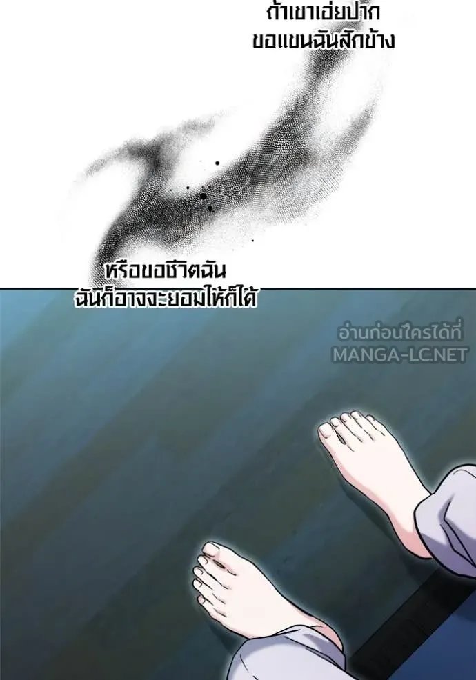 The Genius Actor’s Aura ตอนที่ 69 24