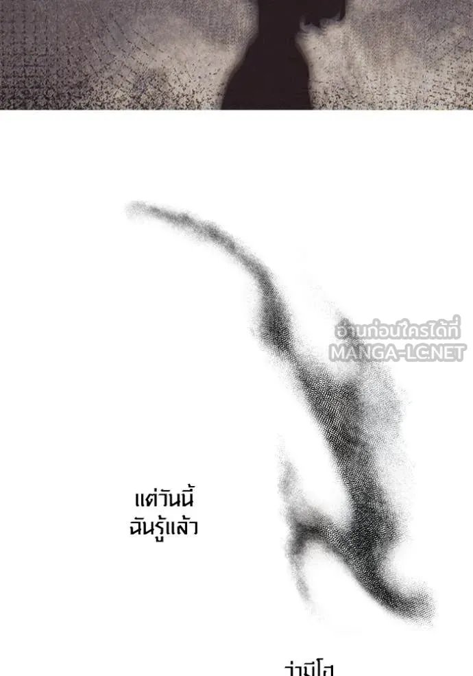 The Genius Actor’s Aura ตอนที่ 69 28